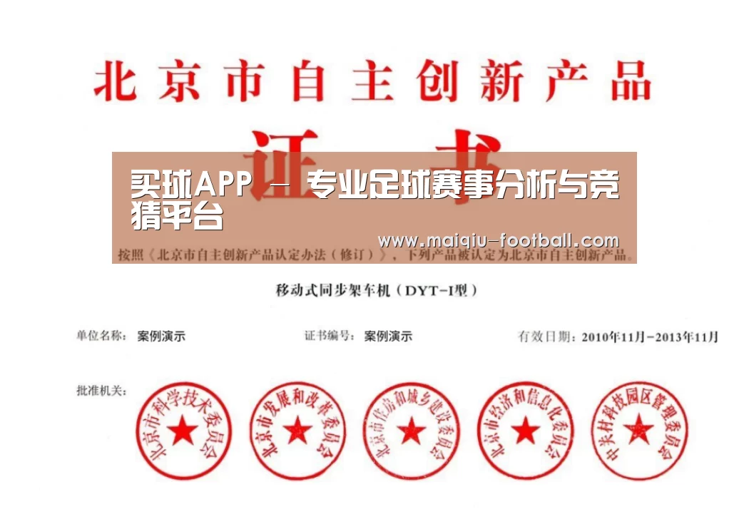 荣誉证书三(图1)