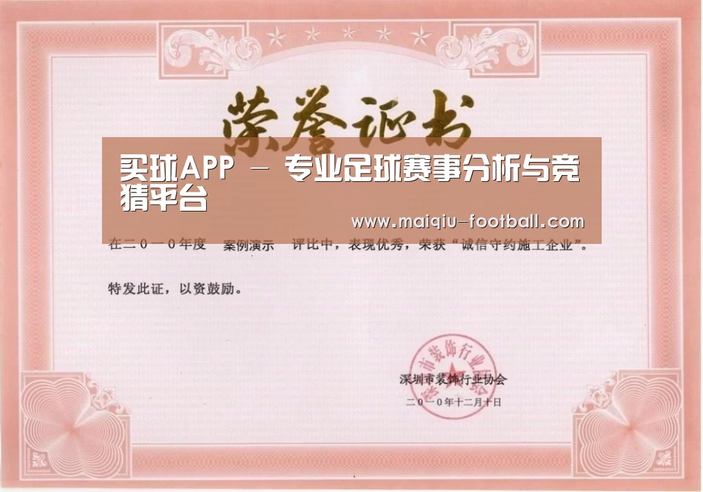 荣誉证书二