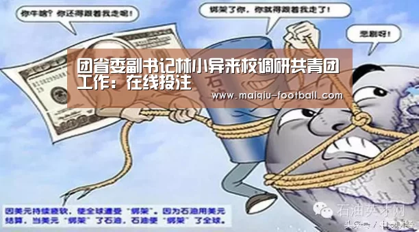 在线投注